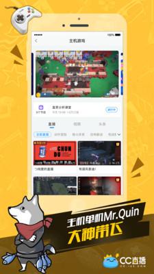 网易cc直播  v3.9.23图4