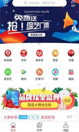 年鱼  v3.1.4图1