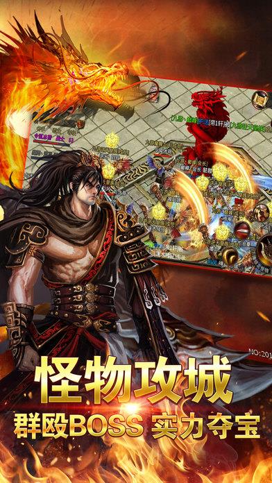 火龙传奇  v1.1.0图1