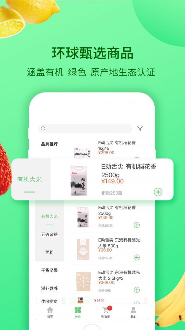 蒙歌优品  v1.5.3图3