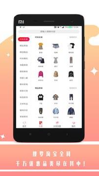 好汇省  v2.9.1图1