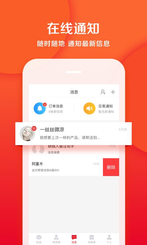 直链购  v3.1.11图3