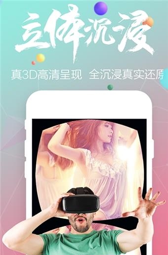 小花秀VR直播间手机版  v3.3.0图2