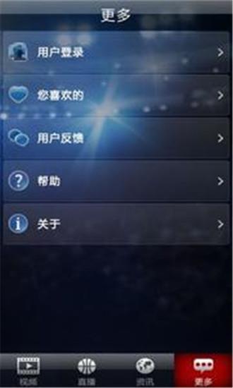 百视通nba篮球  v4.0.1图3