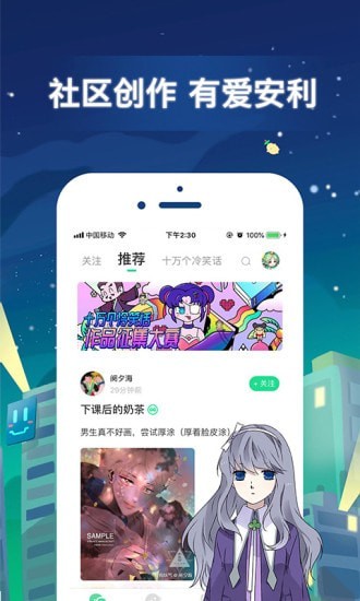 漫搜漫画