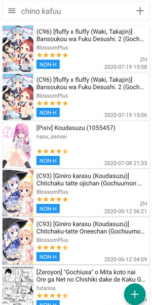 EHviewer白色免费阅读  v1.0.0图2