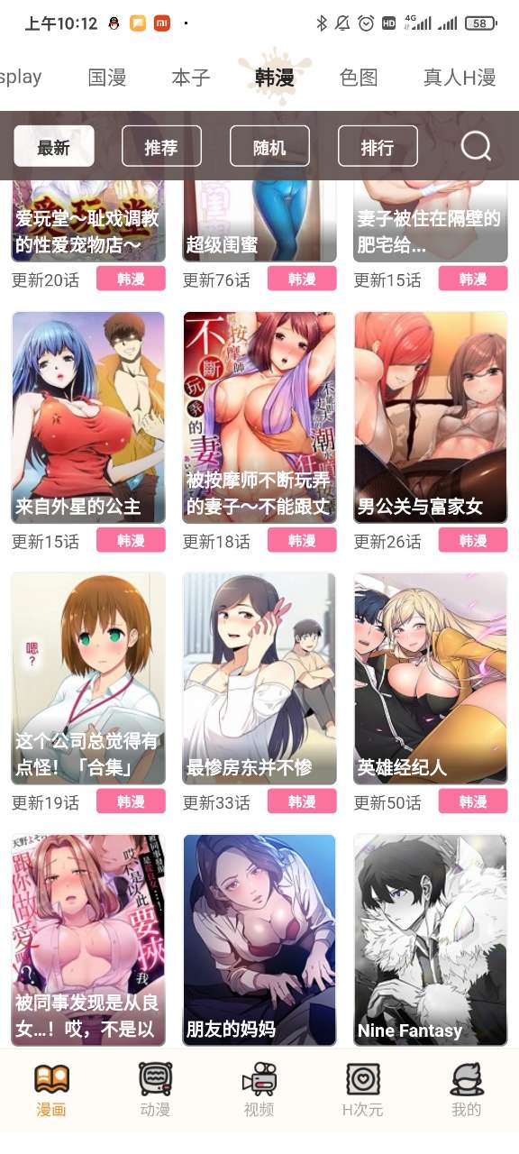五一漫画最新版  v1.5图3