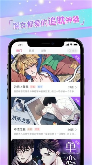 小漫画基地最新版  v1.0图1