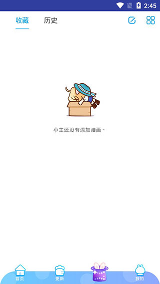 小漫画基地最新版  v1.0图2