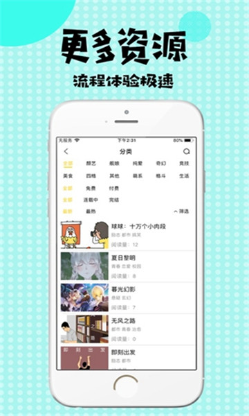 芭乐漫画老旧版  v1.1图3