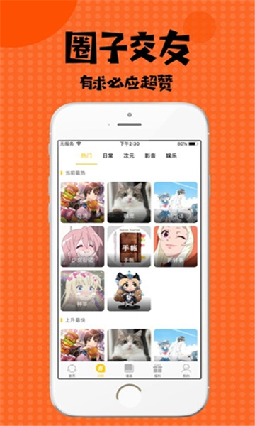 芭乐漫画老旧版  v1.1图2