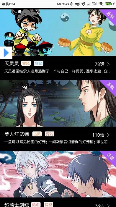 可乐漫画韩版  v1.0图1