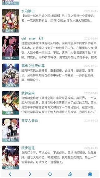 漫画哥app  v3.6图1