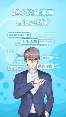 91韩漫免费  v1.1.0图2