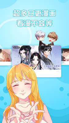 91韩漫免费  v1.1.0图1