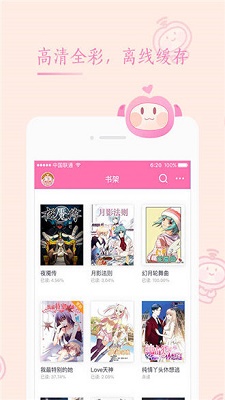 91韩漫免费  v1.1.0图3