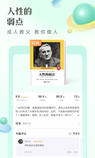 书旗免费小说2022  v11.3.8.136图2