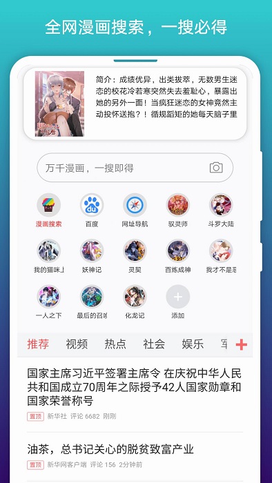 免费漫画阅站旧版  v1.1.85图6