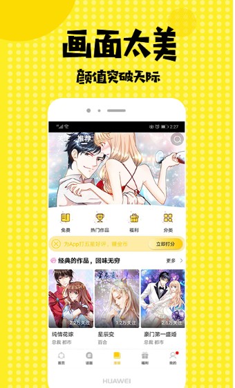 全彩库番库漫画最新  v1.0图1