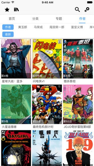 cc动漫最新版  v1.1.0图2