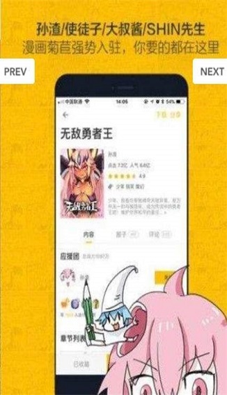cc动漫最新版  v1.1.0图4