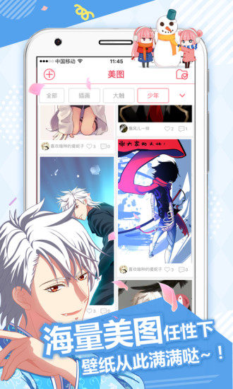 差差漫画韩国漫画  v1.0.0图2