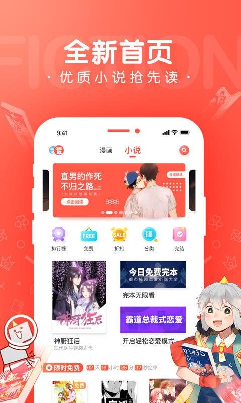 雅漫社韩国全彩漫画  v2.1.3图2