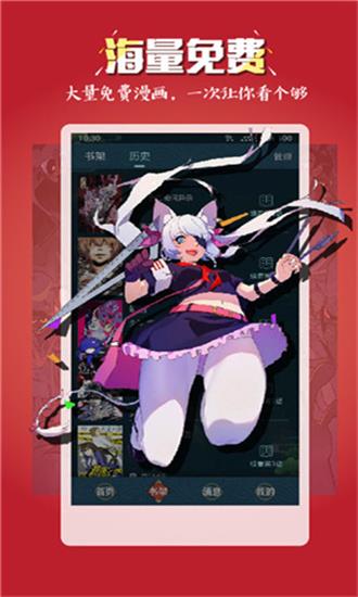 51漫画免费  v1.0图4