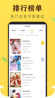 言情男女漫画大全免费  v1.0图1