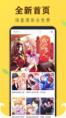 言情男女漫画大全免费  v1.0图2
