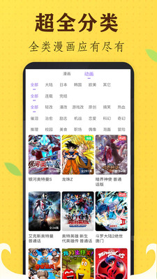 言情男女漫画大全免费  v1.0图3