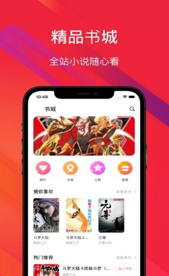 爱书兜最新版  v2.0.7图6