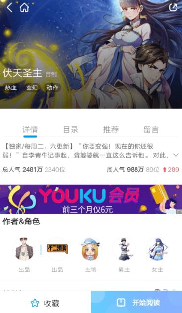 星漫画最新版  v1.0.1图4
