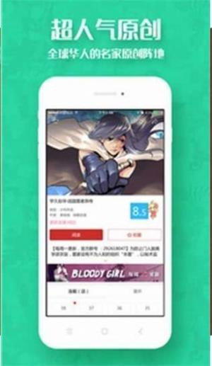 6mh8六漫画  v2.70.00图9