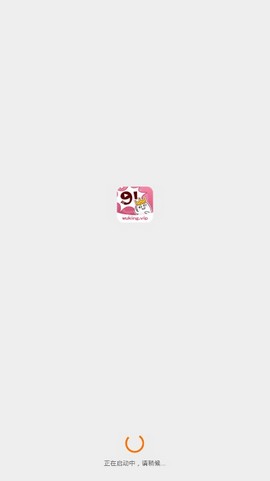 91动漫韩漫  v1.1.0图3