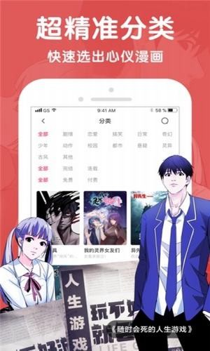 酷漫屋免费漫画  v1.4.1图1
