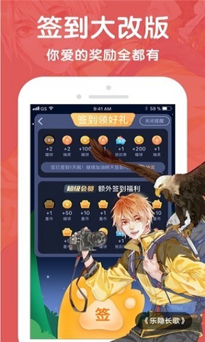 酷漫屋免费漫画  v1.4.1图3