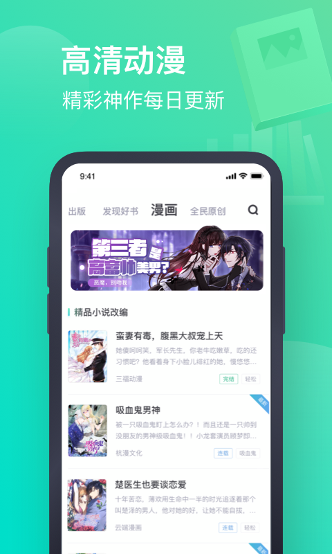 书旗免费小说  v11.7.3.171图10