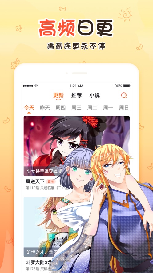 韩漫之家免费版  v6.0.1图7
