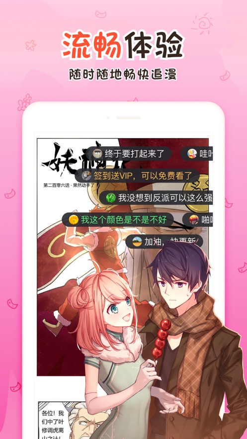 韩漫之家免费版  v6.0.1图8