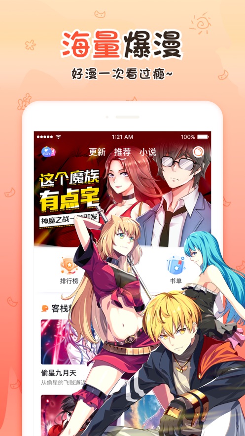 韩漫之家免费版  v6.0.1图9