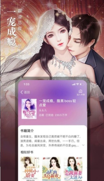 七六小说免费版  v1.1.0图3