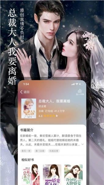 七六小说免费版  v1.1.0图1