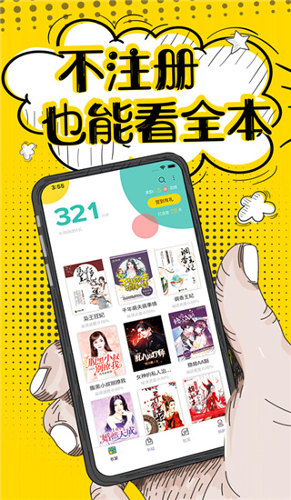 夜读免费小说最新版  v1.0.0图1