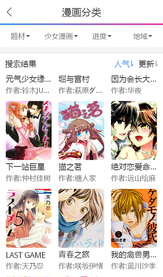 漫画宝岛免费版  v1.0.0图1