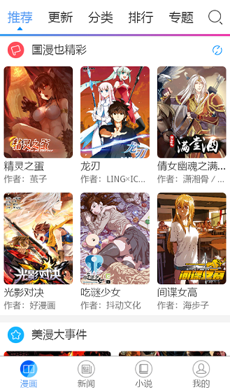 漫画宝岛免费版  v1.0.0图2