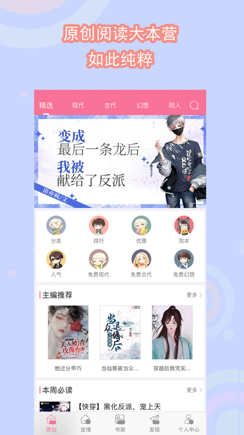 书耽免费版  v2.0.9图1