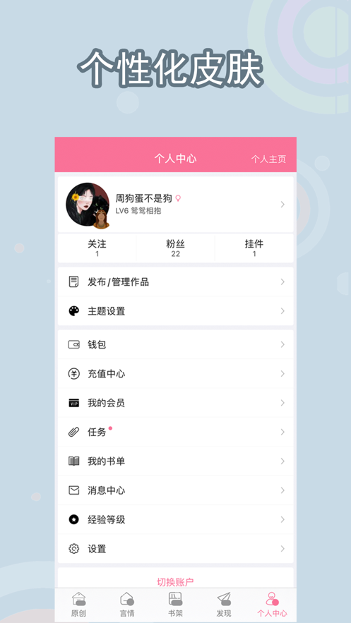 书耽免费版  v2.0.9图4