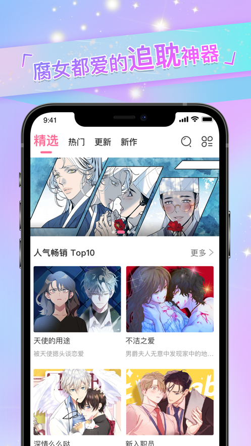 免耽漫画最新版  v3.0.3图5