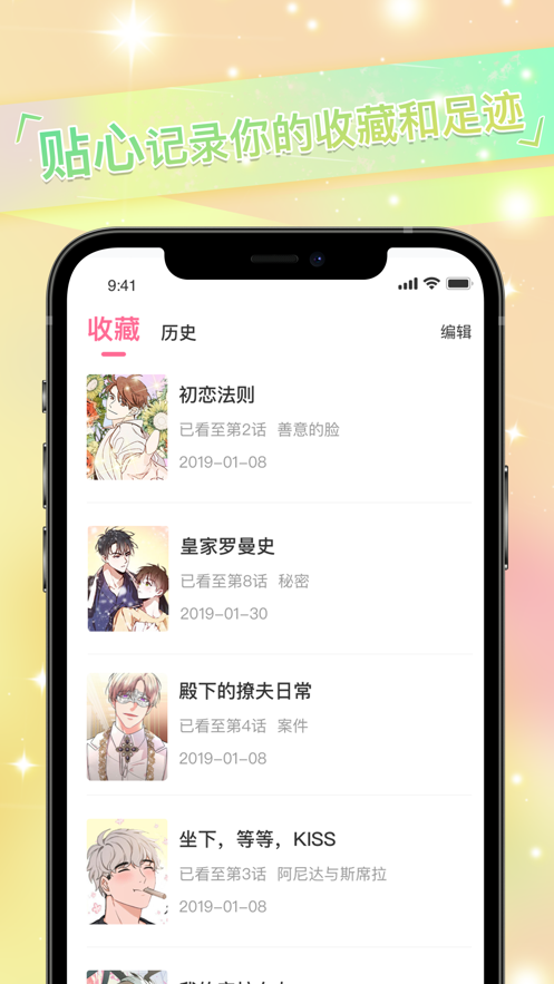 免耽漫画最新版  v3.0.3图7